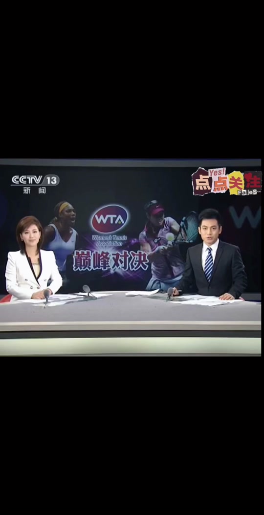 决赛巅峰对决！李娜能否带领球队爆冷取胜？的简单介绍