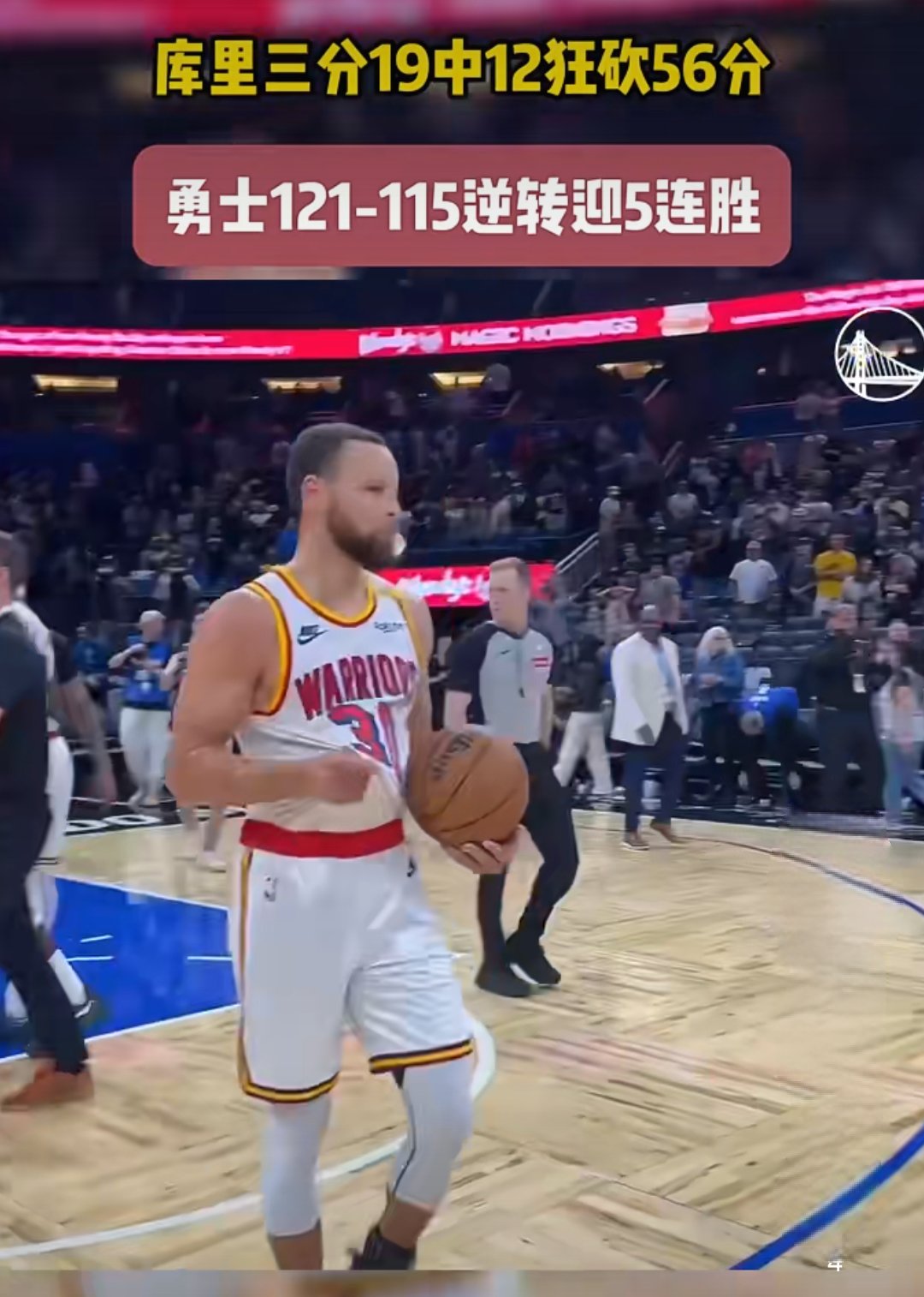 76人官方公布新规，库里引发争议，冲击季后赛球迷热议！